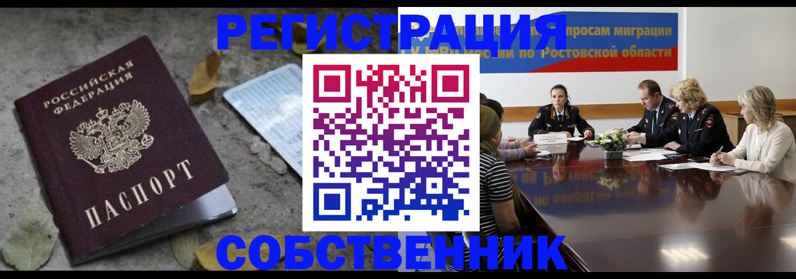 временная регистрация законно в Дегтярске