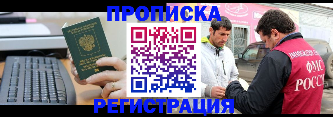 найти адрес прописки в Дегтярске