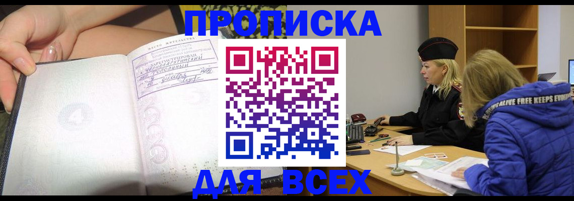 прописка иностранных граждан в Дегтярске