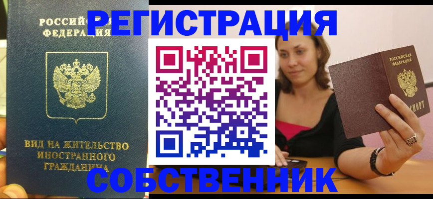 прописка в квартире в Дегтярске