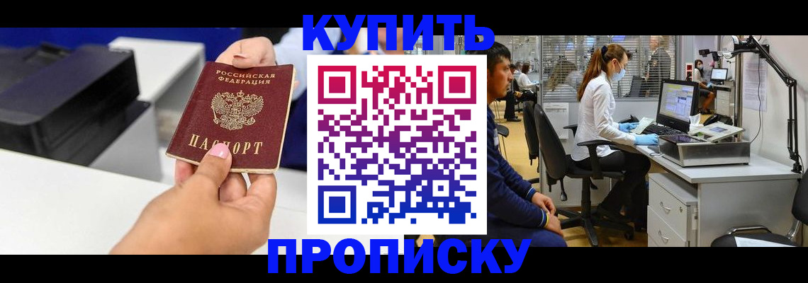 пропишу в квартире в Дегтярске