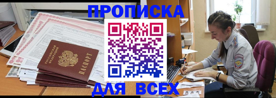 временная регистрация поиск в Дегтярске