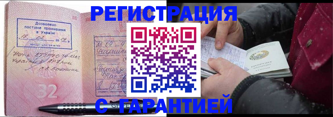 прописка от собственника в Дегтярске
